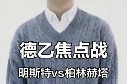 开云官网-包含柏林赫塔客场表现低迷，寻求反弹机会的词条