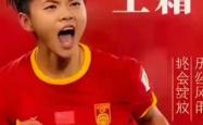 开云体育官网-女足国家队备战决赛，备受期待冲刺冠军