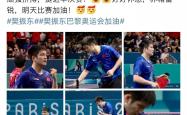 开云APP-关于葡萄牙队力克波兰队，樊振东关键制胜的信息
