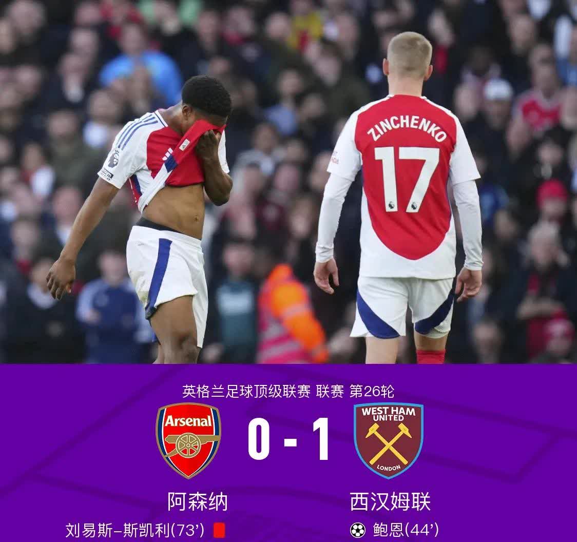 阿森纳外援表现神勇，球队逆风飘扬