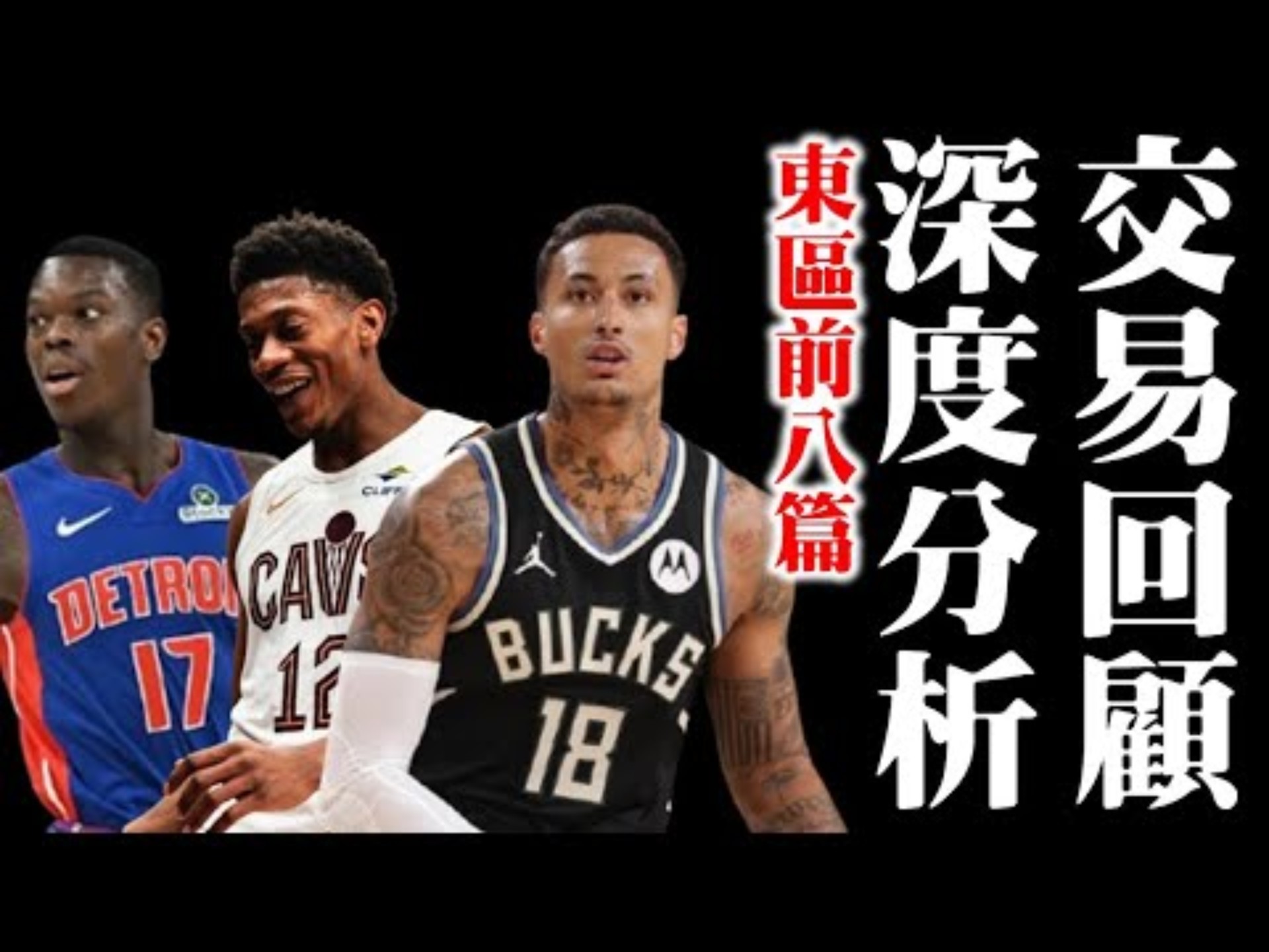 猛龙横扫对手，雄鹿遭遇连败