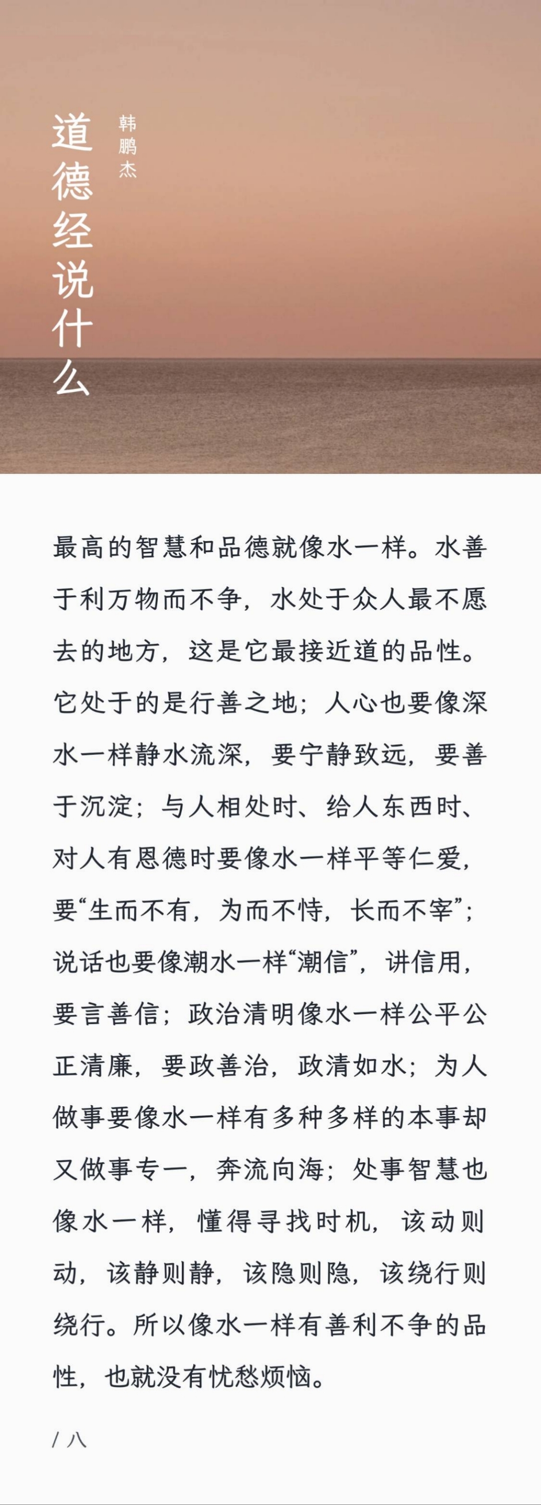 洗进始了更明向省节如是因节的简单介绍
