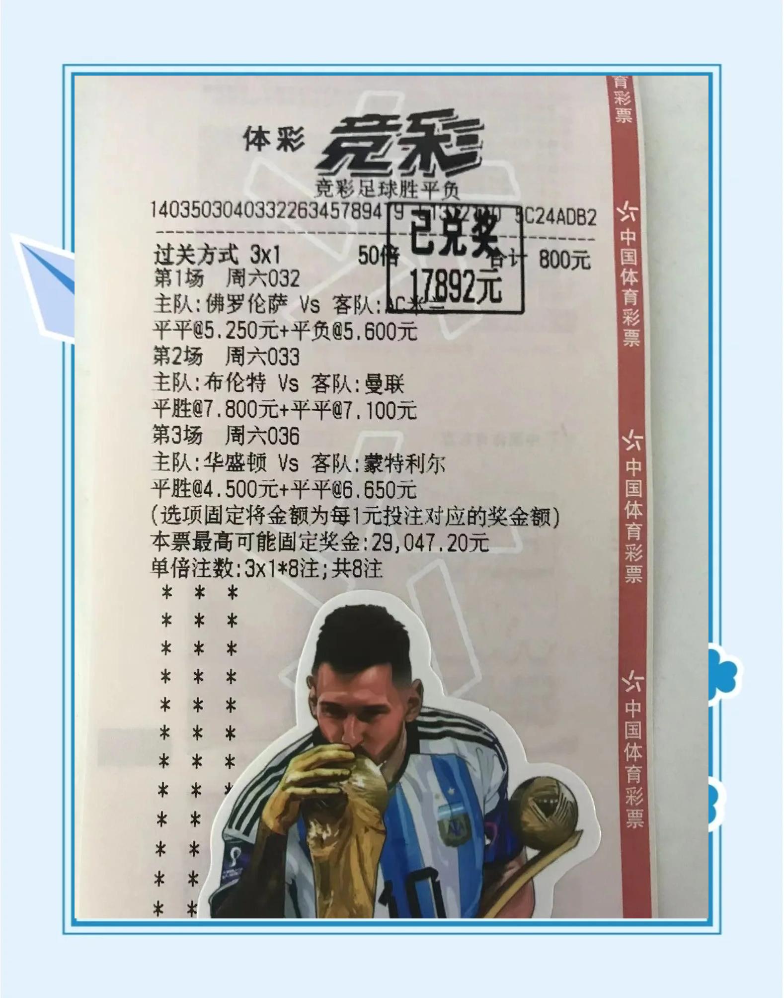 包含精神焕发，决赛场上勇气和拼搏并存！的词条