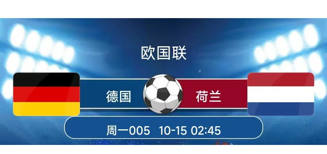 包含欧国联征程！欧洲国家联赛火爆场面震撼人心的词条
