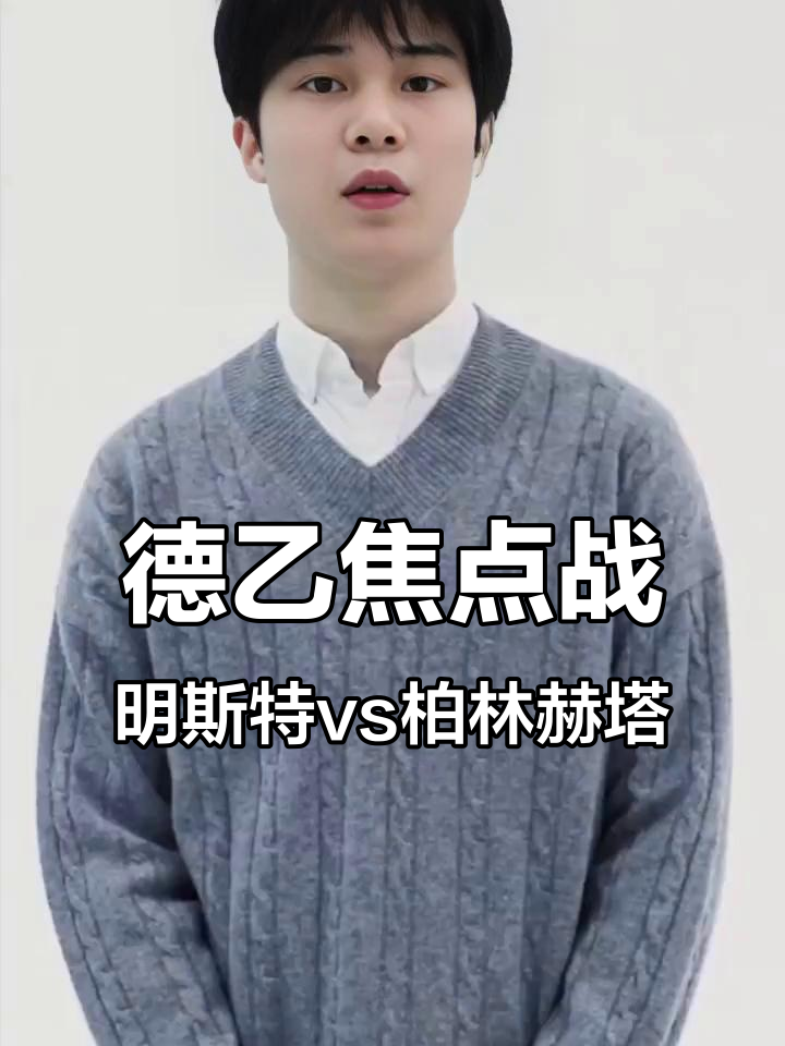 包含柏林赫塔客场表现低迷，寻求反弹机会的词条