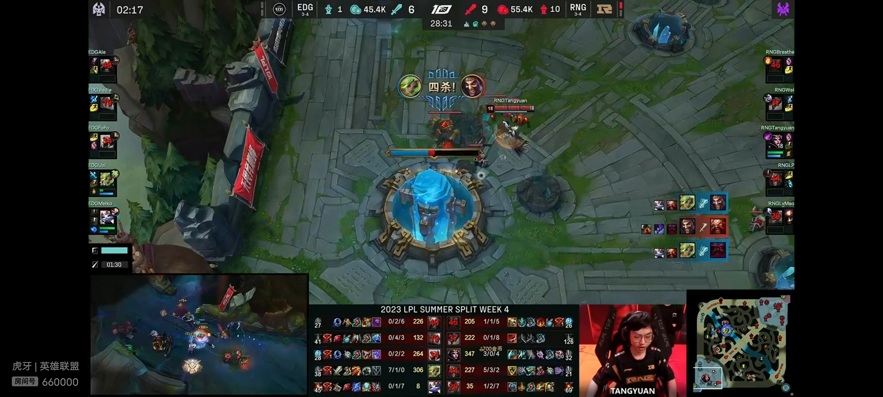 RNG横扫EDG，Xiaohu拿下关键大龙成都决赛之夜3:0（首尔）