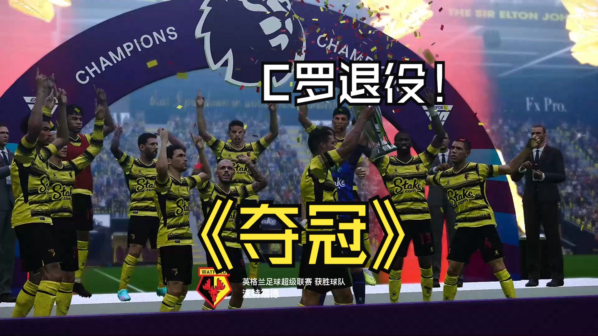 卫冕冠军备战中,赛季末形势紧迫 卫冕冠军备战中,赛季末形势紧迫