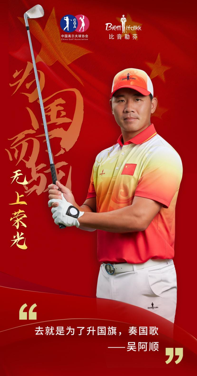 拼尽全力！国家代表团取得成功