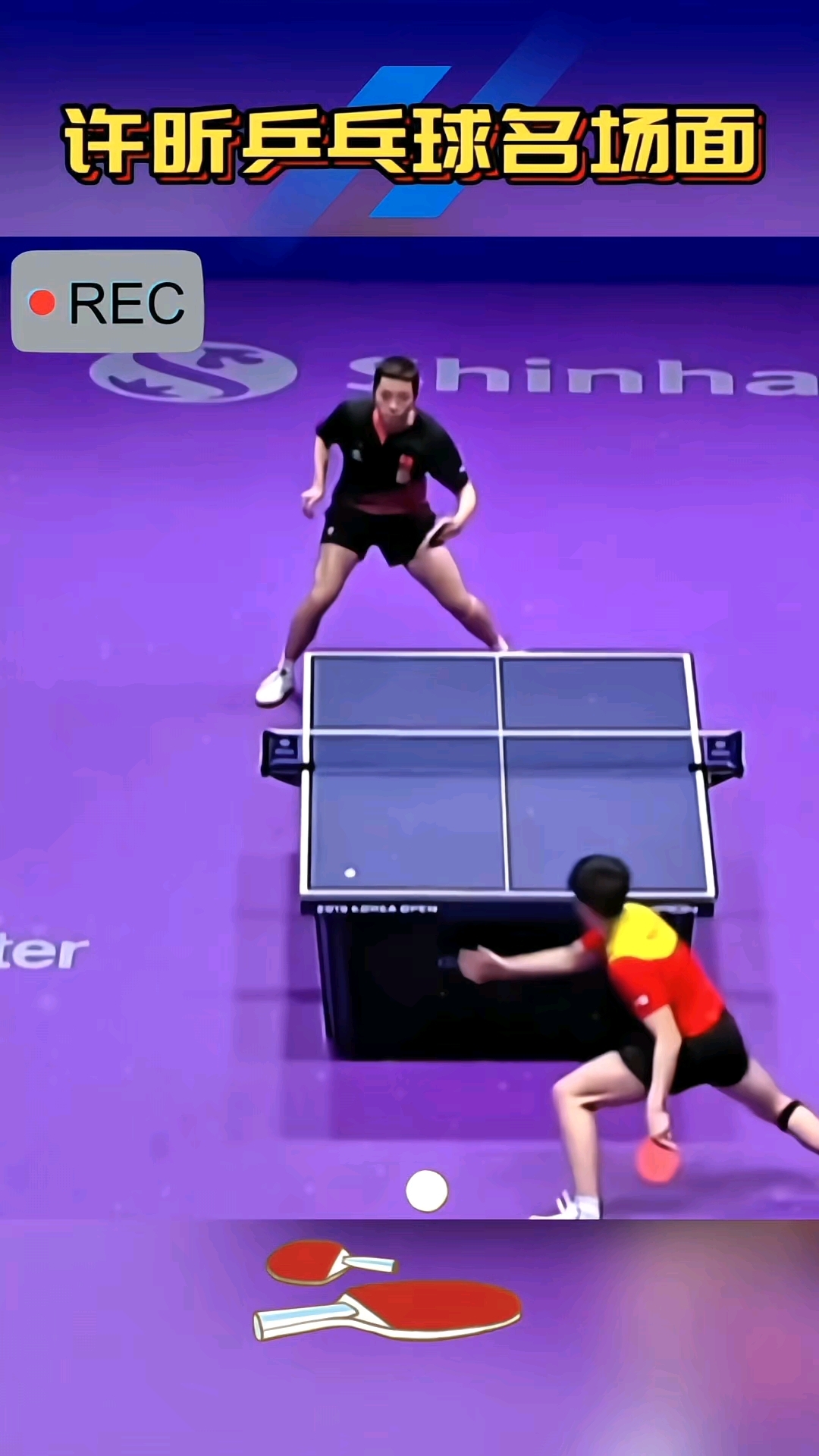 包含韩国乒乓球队鏖战奥地利乒乓球队，许昕完成帽子戏法的词条