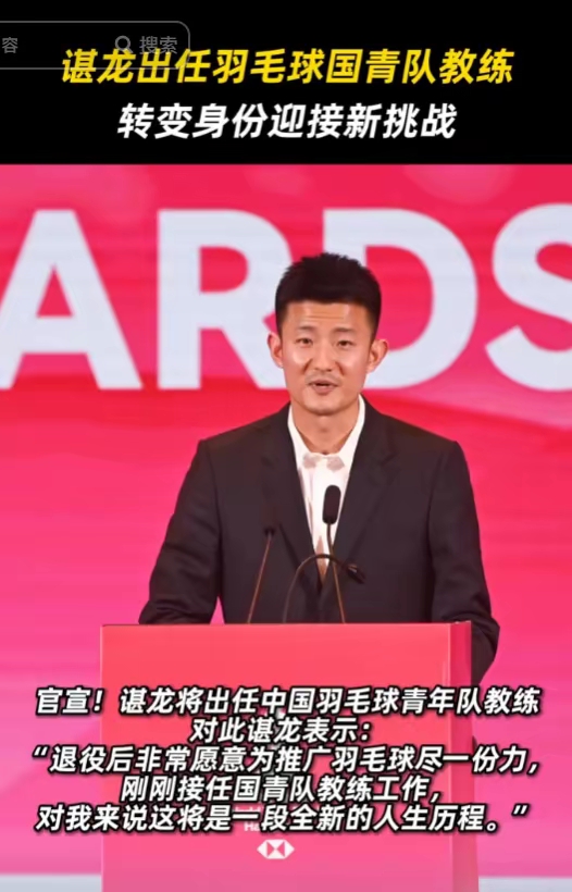 包含印尼羽毛球队完胜日本羽毛球队，谌龙一己之力扛起全队的词条