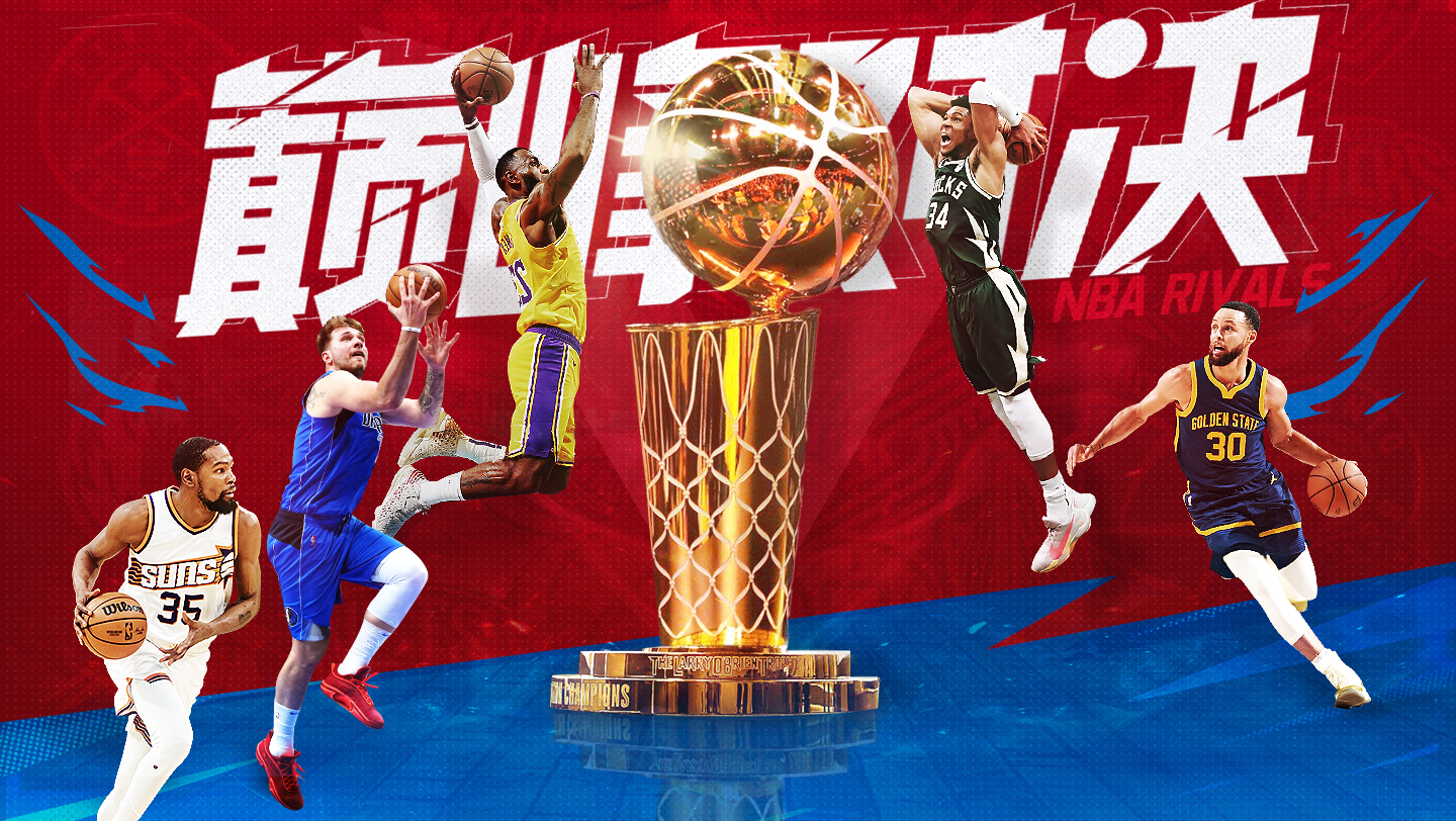 焦点大战:NBA2K上演巅峰碰撞 焦点大战:NBA2K上演巅峰碰撞