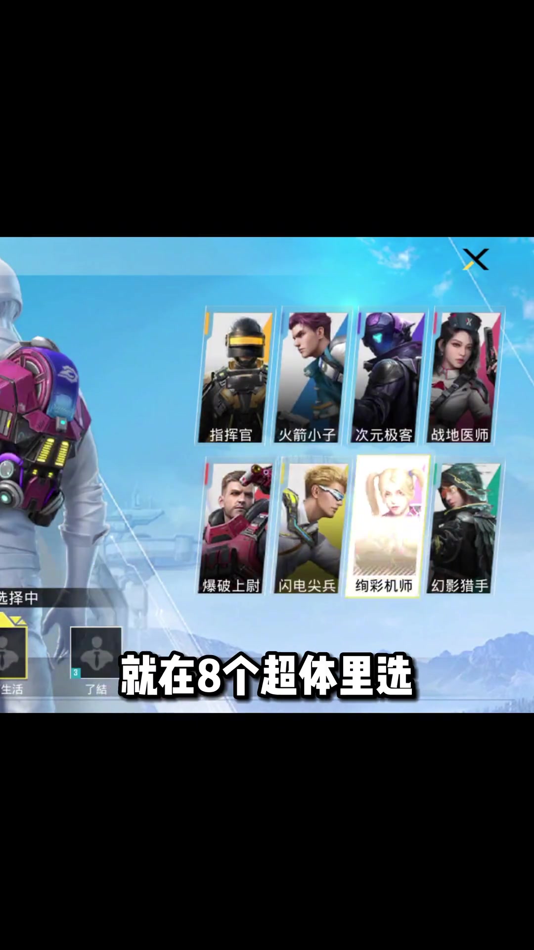 包含和平精英战术革新取得奇效，引发战术热潮的词条