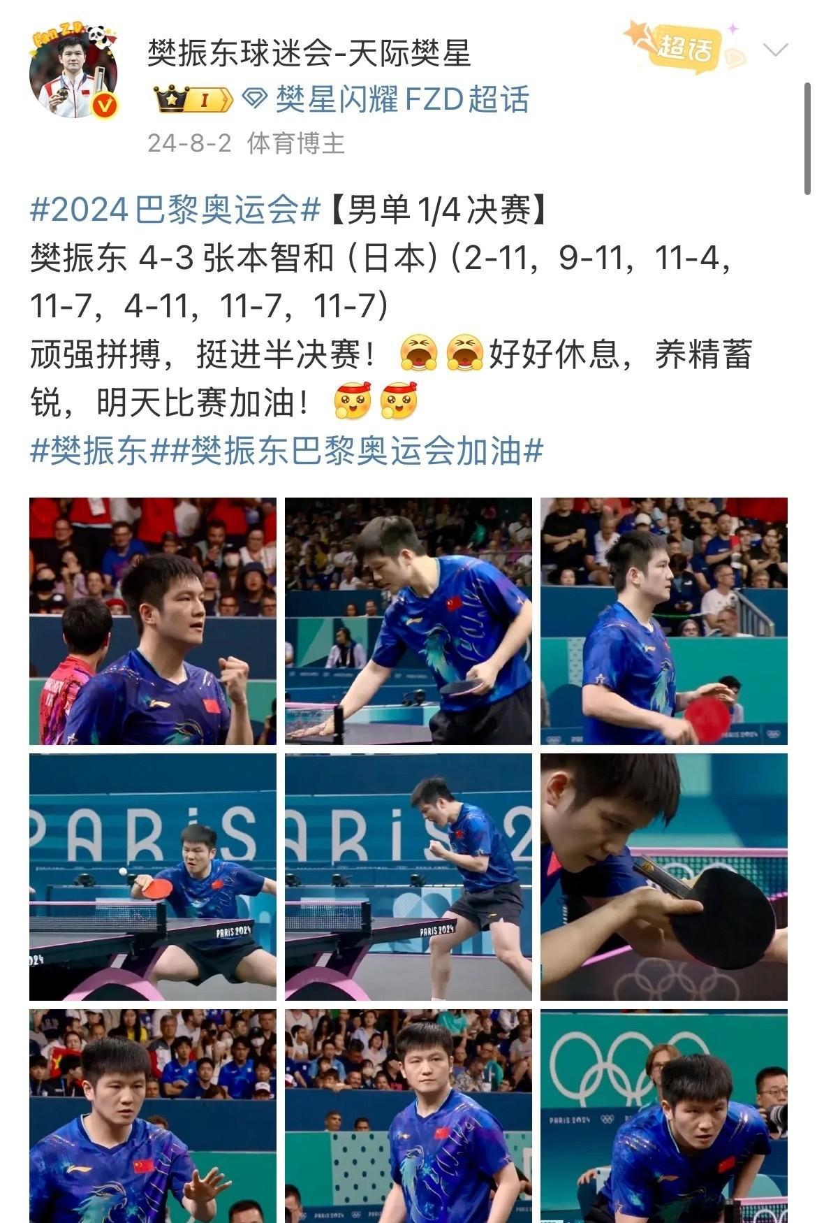 关于葡萄牙队力克波兰队,樊振东关键制胜的信息 关于葡萄牙队力克波兰队,樊振东关键制胜的信息